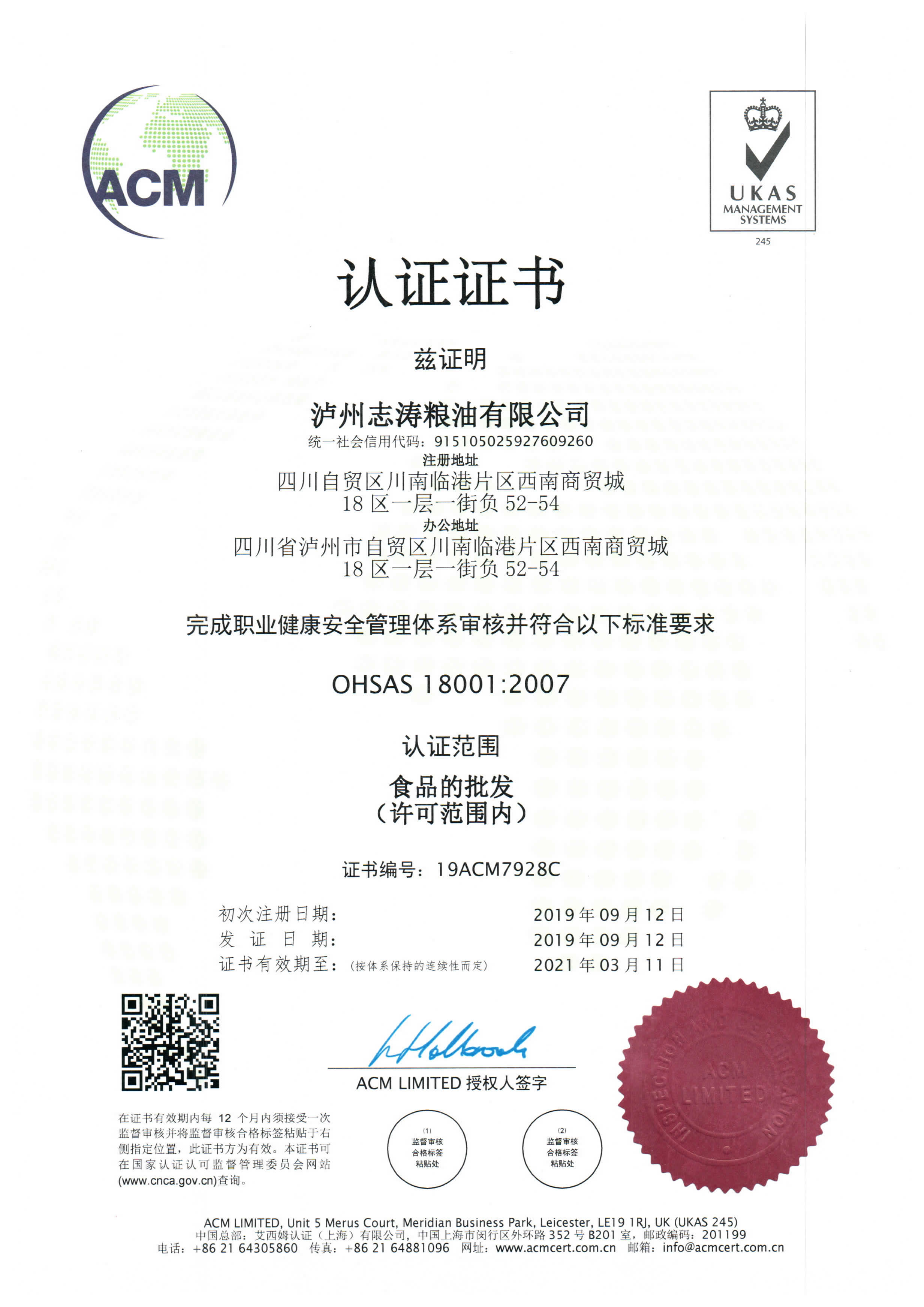 ISO9001认证